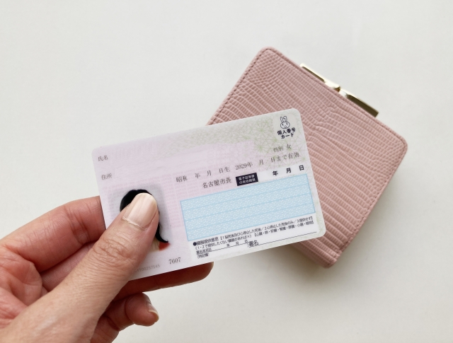 身分証明書、財布