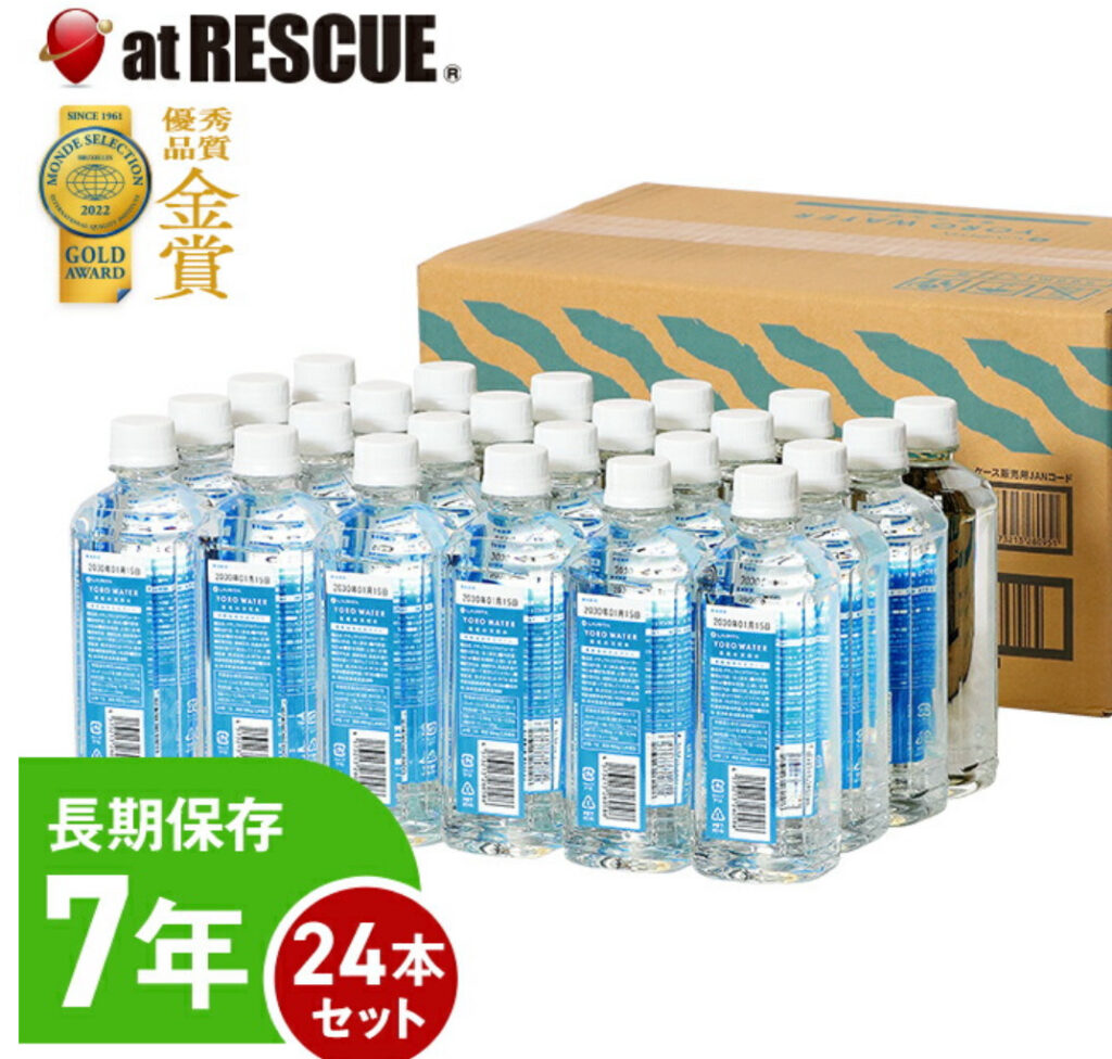 保存水