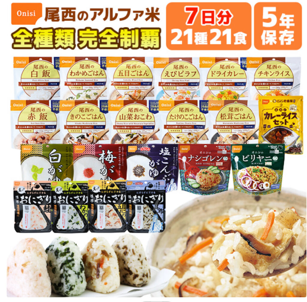 尾西食品