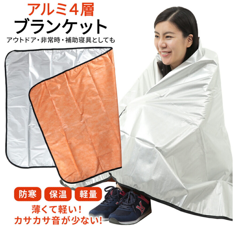 サバイバルシート